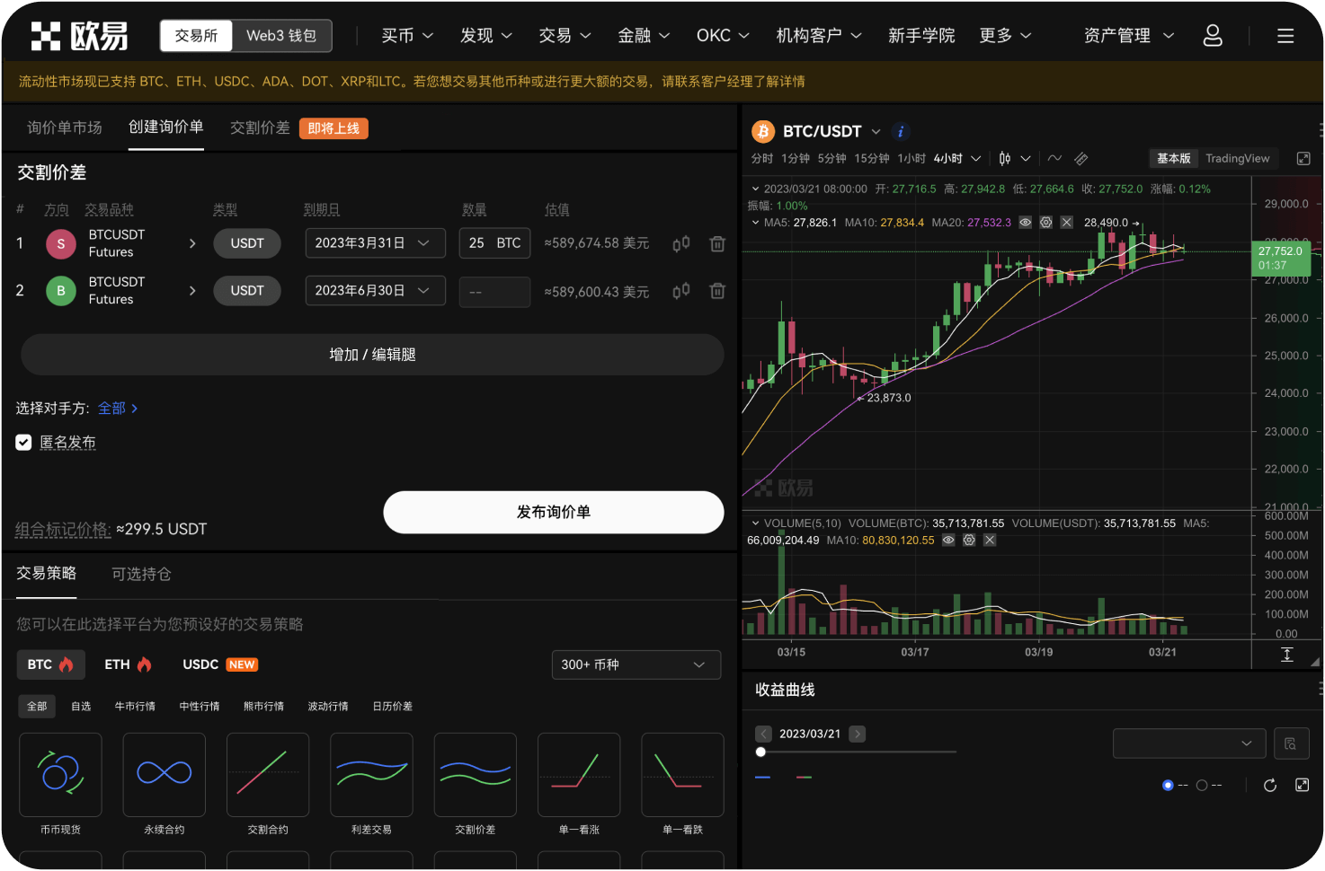 MFT交易功能
